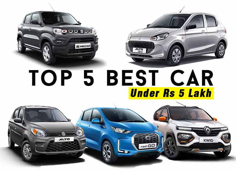 top 5 best car under 5 lakhs