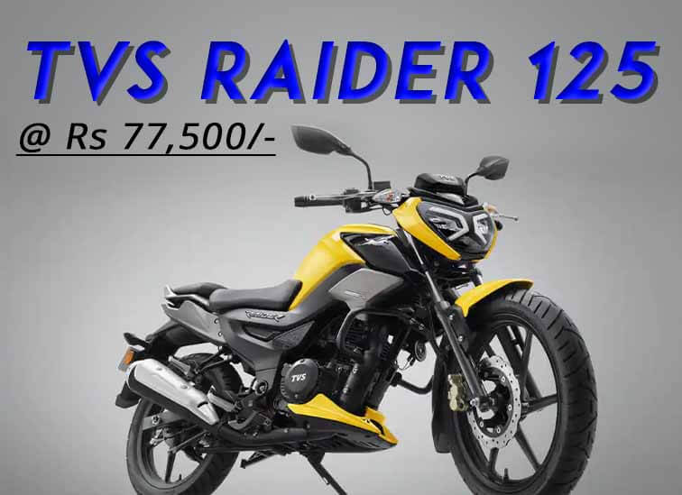 TVS Raider 125 launched in India with a price tag of Rs 77500 in india