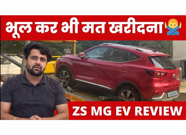 MG ZS EV owner highly disappointed by the car
