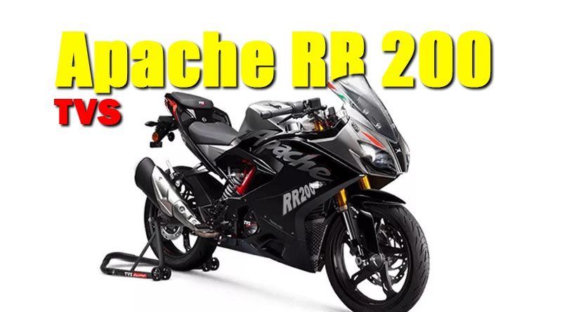 TVS Apache RR 200 Price, Mileage, Top speed, 0-100 kmph, launch date