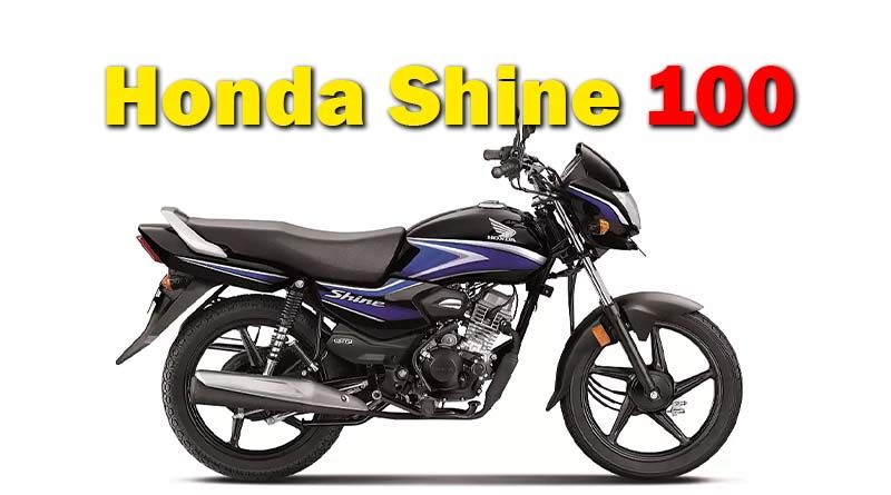 2023 Honda Shine 100 Price, Mileage, Top speed