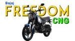 Bajaj Freedom 125 CNG bike Price, Mileage, Top speed, specs